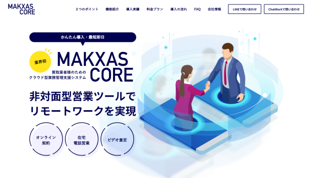 MAKXAS CORE（マクサスコア）